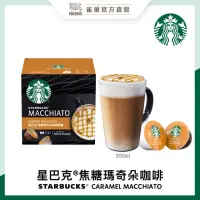 在飛比找momo購物網優惠-【STARBUCKS 星巴克】多趣酷思 焦糖瑪奇朵咖啡膠囊1