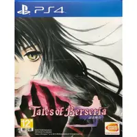 在飛比找蝦皮購物優惠-降價/特價💛PS4 時空幻境 緋夜傳奇 Tales of B