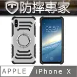 防摔專家 IPHONEX 多功能防震保護殼(送運動臂帶)(銀)