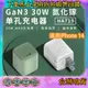 台灣出貨🦋ZMI紫米 GaN氮化鎵 30W 35W 折疊插腳 單孔 雙C孔快充 PD 雙孔快充頭 HA719 726