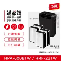 在飛比找momo購物網優惠-【蟎著媽】HEPA濾網2套4入優惠組(適用 Honeywel