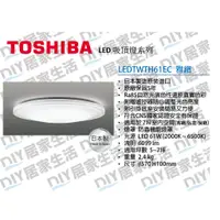 在飛比找蝦皮購物優惠-※東芝照明※ TOSHIBA LED LEDTWTH61EC