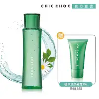 在飛比找PChome24h購物優惠-【CHIC CHOC 】舒活淨透保濕組