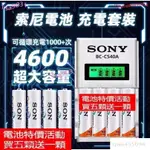 JKSL3號電池三號電池 索尼SONY電池 AAA電池 3號充電電池4號充電電池 電池充電器4號電池四號充電電池GHCI