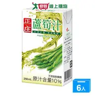 在飛比找蝦皮商城優惠-光泉正庄蘆筍汁250ml x6入【愛買】