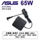充電器 適用於 ASUS 華碩 x554 x751 u31 u41 p31 p41 f502 f550 f551 65W
