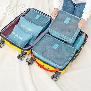 旅行收納套裝六件套出差旅遊整理包2426吋行李箱適用 (4.3折)
