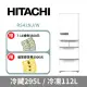 【HITACHI 日立】407公升日本原裝變頻五門冰箱RS42NJ-星燦白