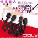 虐戀精品CICILY SM調情睡床綁帶捆綁束縛組 BDSM道具 男用情趣成人情趣精品