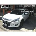 LUXGEN U7/U6/U5適用【靜音型車頂架】行李架/低風阻 低噪音/橫桿/COSMOS高雄專業車頂架