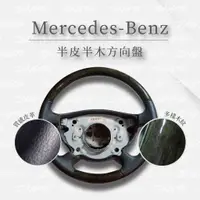 在飛比找蝦皮購物優惠-全新賓士BENZ 原廠 A190 ML W203 209 2