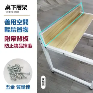 【VENCEDOR】80CM U型書桌DIY組裝(桌下書架/加厚板材/電腦桌/辦公桌/書桌/桌子/工作桌-1入)