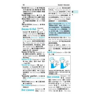 三民精解英漢辭典（全新增訂版）[95折]11100984007 TAAZE讀冊生活網路書店