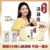 在飛比找大樹健康購物網優惠-【娘家】冷凍滴雞精 10包/盒X2-廠商直送