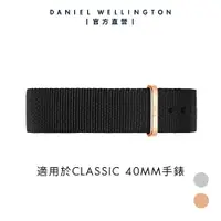 在飛比找誠品線上優惠-Daniel Wellington 錶帶 Classic C