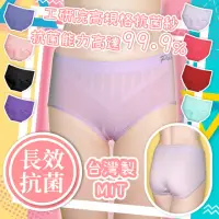 在飛比找momo購物網優惠-【RUN】買2送2 台灣製 MIT PAN長效抗菌 女性內褲