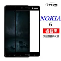 在飛比找PChome24h購物優惠-Nokia 6 滿版 2.5D 彩框鋼化玻璃保護貼 9H