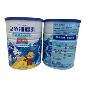 兒童補體素 乳鐵蛋白初乳配方1500g 原味/香草