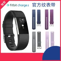 在飛比找蝦皮購物優惠-fitbit charge2表帶 fitbit charge