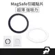 環形 引磁貼片 相容 magsafe 磁吸手機架貼片 iPhone 手機貼片 引磁圈 磁吸貼片