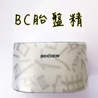 在飛比找蝦皮購物優惠-ARWIN雅聞 BIOCHEM倍優 回春濃縮精華 BC胎盤精