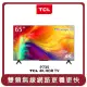 【TCL】桃苗選品—65P735 4K智慧連網液晶顯示器 65吋