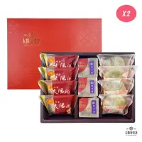 在飛比找momo購物網優惠-【太陽堂老店】經典特色名產禮盒2盒(太陽餅、奶油小酥餅、紫香