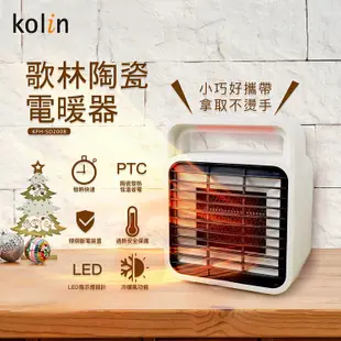 kolin歌林 陶瓷電暖器 電暖爐 暖風扇 冷暖兩用 迷你電暖器 辦公室小物 桌上電暖器 KFH-SD2008