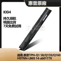 在飛比找蝦皮購物優惠-全新 惠普原廠電池 KI04 Pavilion 15-ab0