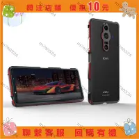 在飛比找蝦皮購物優惠-【m740324】索尼Xperia proi屬邊框式殼保護套