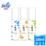 【花仙子】小蚊清植萃防蚊液 寶寶／沁涼／清爽 100ML