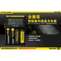 在飛比找樂天市場購物網優惠-【電筒王 隨貨附發票】NiteCore D4總代理公司貨 數