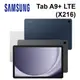 SAMSUNG 三星Tab A9+ 5G (4G+64G) 11吋 平板電腦 (X216)【APP下單4%點數回饋】