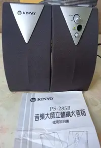 在飛比找Yahoo!奇摩拍賣優惠-KINYO 音樂大師 PS-285B  多媒體電腦喇叭