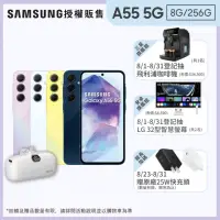 在飛比找momo購物網優惠-【SAMSUNG 三星】Galaxy A55 5G 6.6吋