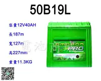在飛比找Yahoo!奇摩拍賣優惠-《電池商城》全新 愛馬龍 AMARON 銀合金汽車電池 50