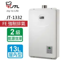 在飛比找momo購物網優惠-【喜特麗】13L數位恆慍強制排氣熱水器(JT-H1332 N