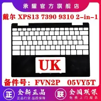 在飛比找Yahoo!奇摩拍賣優惠-DELL 戴爾 XPS13 7390 9310 2-IN-1