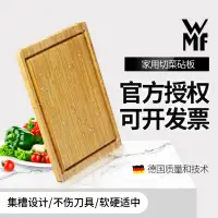 在飛比找露天拍賣優惠-【立減20】德國WMF福騰寶家用切菜板實木竹子水果砧板廚房搟