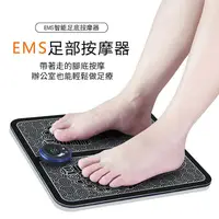 在飛比找蝦皮購物優惠-🔥台灣現貨🔥升級款 EMS腳底按摩墊  智能USB充電型 足