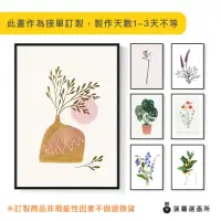 在飛比找momo購物網優惠-【菠蘿選畫所】舒壓清新復古植物花卉系列 - 42x60cm(