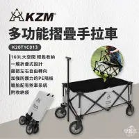 在飛比找環球Online優惠-搶券價3860【KZM】 多功能露營折疊手拉車 拖車 露營推