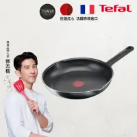 在飛比找momo購物網優惠-【Tefal 特福】法國製南法享食系列28CM不沾鍋平底鍋