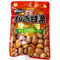 在飛比找蝦皮購物優惠-日本原裝零食 天津甘栗 甘粟栗子 免剝殼的糖炒栗子 栗子 8