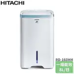 【HITACHI 日立】RD-240HH 12公升 1級能效 WIFI除濕清淨型除濕機