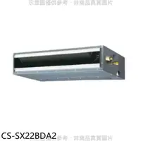 在飛比找蝦皮商城優惠-Panasonic國際牌【CS-SX22BDA2】變頻薄型吊