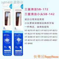 在飛比找Yahoo!奇摩拍賣優惠-快樂屋Hapyy House歐姆龍電動牙刷頭B212B308