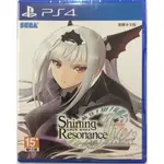 現貨 PS4 光明之響 龍奏回音 SHINING RESONANCE 中文亞版 全新未拆