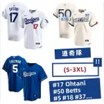 MLB NO.17 OHTANI 道奇隊 棒球衣 比賽服 棒球訓練服 成人/兒童 山本由伸 大谷翔平 BETTS