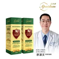 在飛比找ETMall東森購物網優惠-Apoidom亞波盾 頂級巴西綠蜂膠噴霧2入組-20ml/瓶